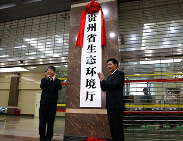 貴州生態(tài)環(huán)境監(jiān)測(cè)中心物資管理系統(tǒng)